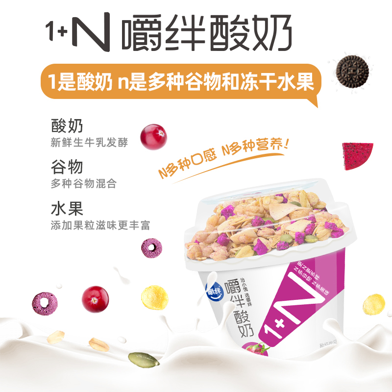 嚼绊雅弥优格酸奶 蔓越莓火龙果捏酸奶网红饮品145g*6杯 国潮好货