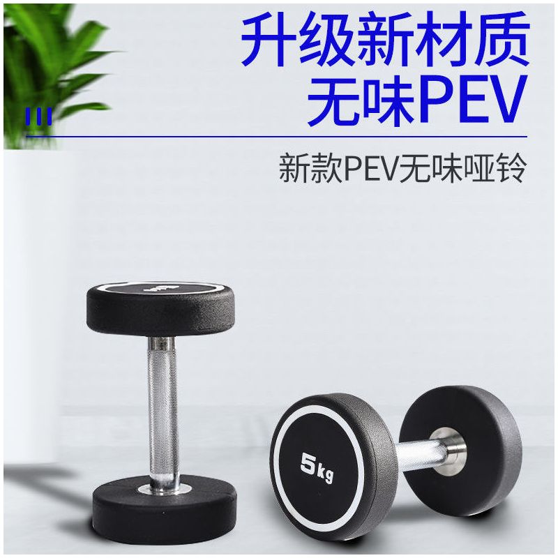 橡胶固定哑铃健身房包胶哑铃10kg20公斤5圆头家用健身器材哑铃男