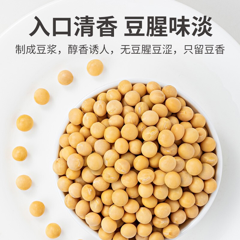 方家铺子 代餐干吃五谷杂粮粗粮有机黄豆450g/米砖高清大图