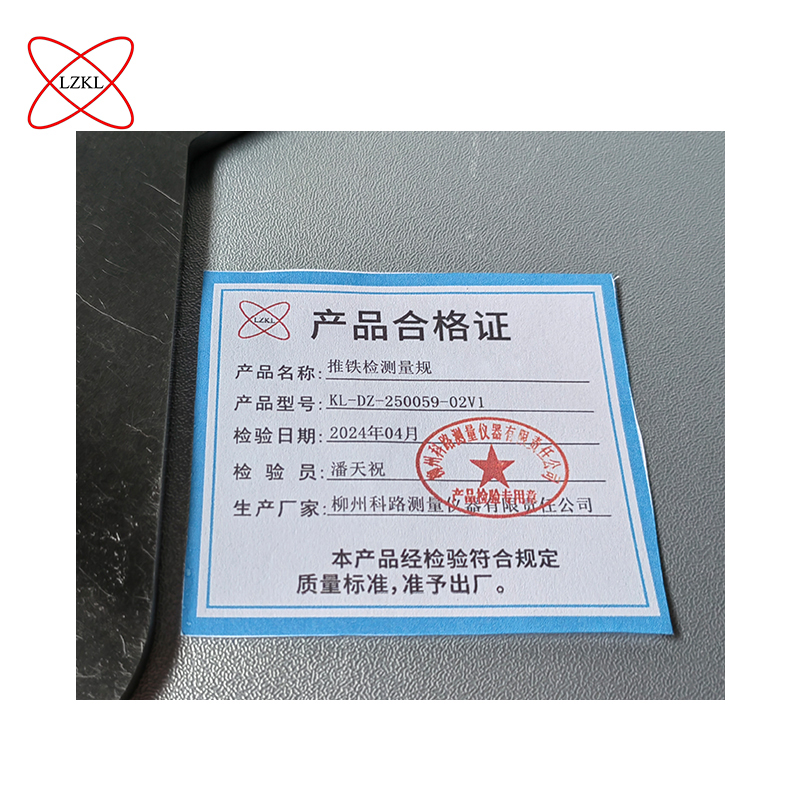 LZKL推铁检测量规KL-DZ-250059-02V1件高清大图