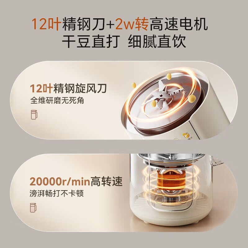 小熊(Bear)豆浆机破壁机家用1.2L大容量快豆浆316L不锈钢3-4人用全自动免煮H08S2升级版高清大图