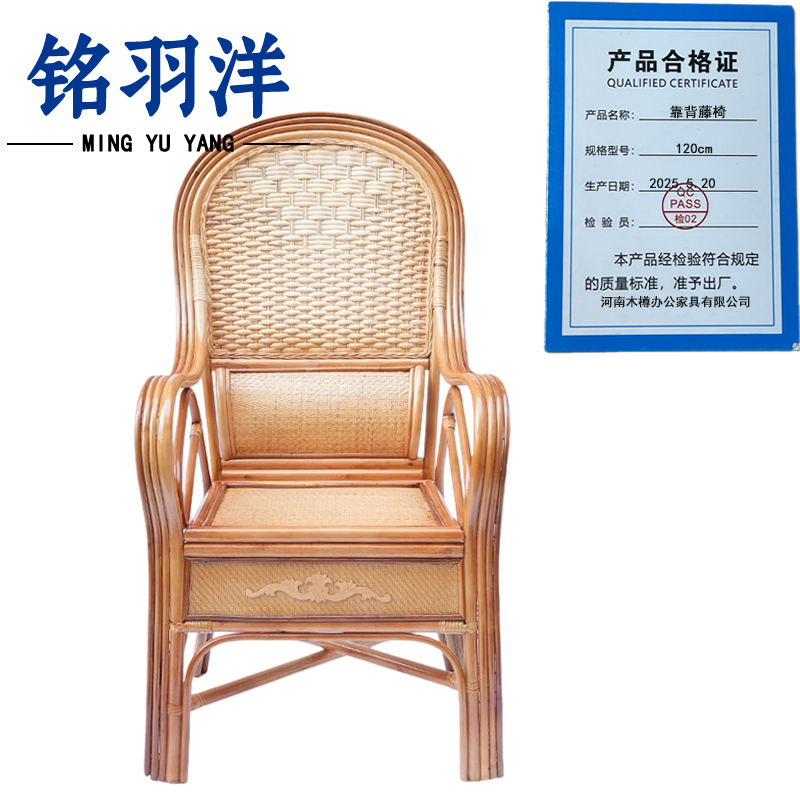 铭羽洋靠背藤椅120cm把高清大图