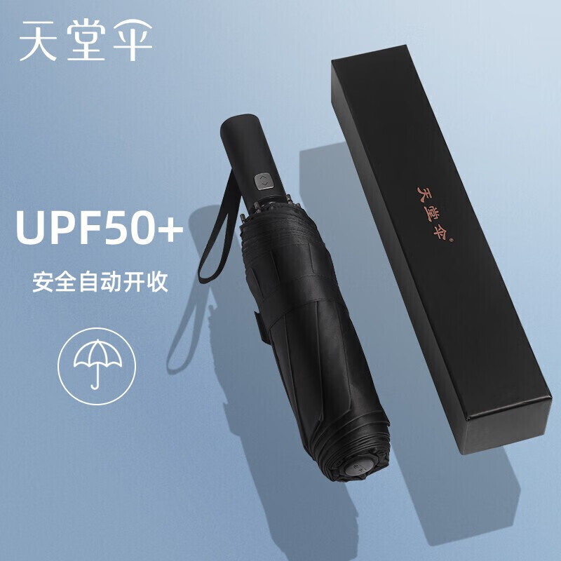 天堂伞便携防风抗压户外晴雨两用