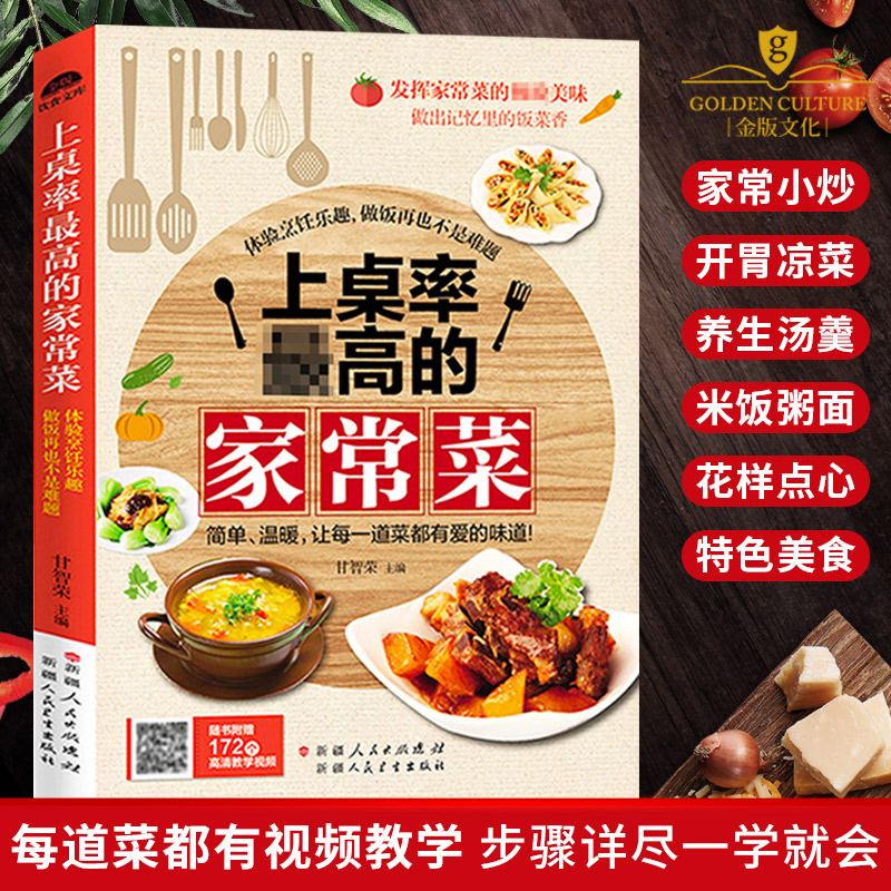 [3册]瘦身料理+家常菜+中式面点 [正版]10分钟学做瘦身低热量料理+上桌率的家常菜+中式面点大全 低卡减脂家常菜轻料高清大图