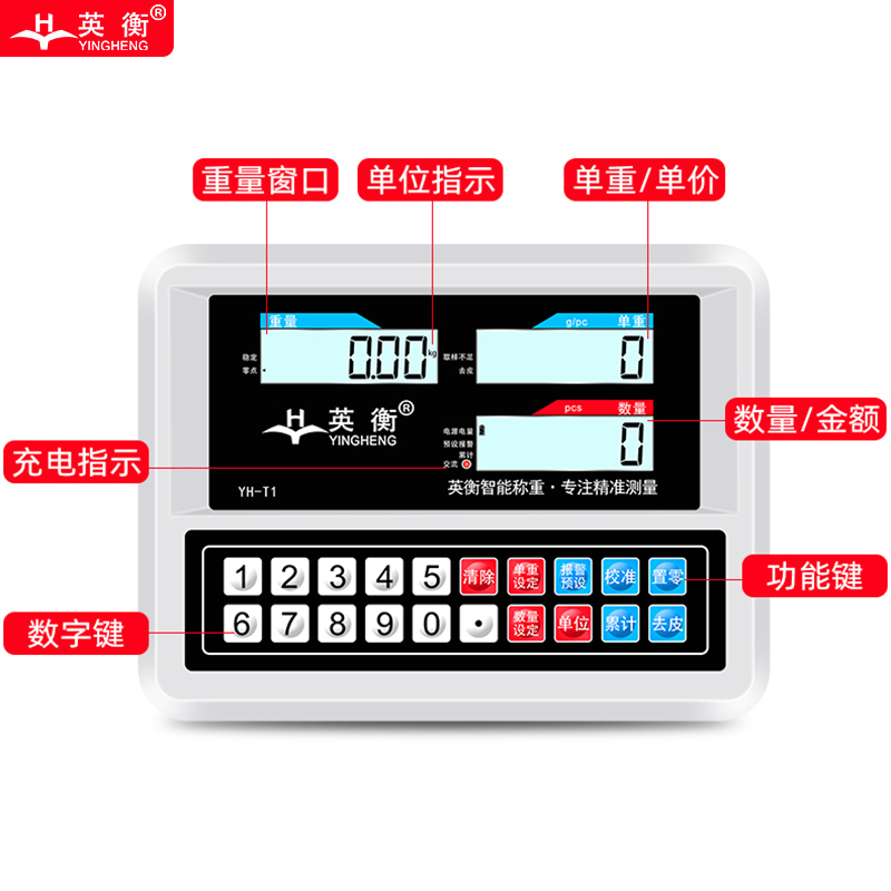 英衡【量程150kg精度20g】电子秤100kg高精度台秤精准计数秤商用计价磅称电子台秤磅秤快递包裹秤