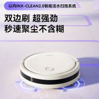 以内(INXNI)扫地机器人扫拖一体自动清洗全自动Q1智能扫地机器人 Q1奶油白
