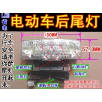 澳派新款48V与60V电动车LED省电后尾灯改装后尾灯