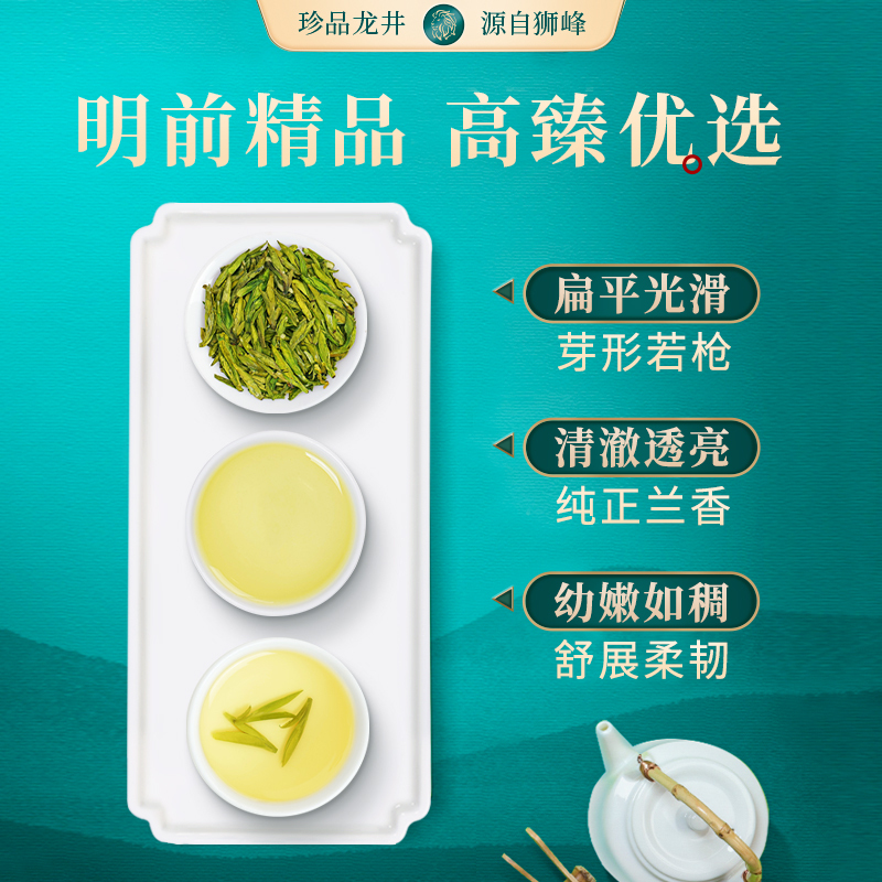 狮峰牌明前特级西湖龙井茶叶绿茶杭州老茶树春茶罐装50g