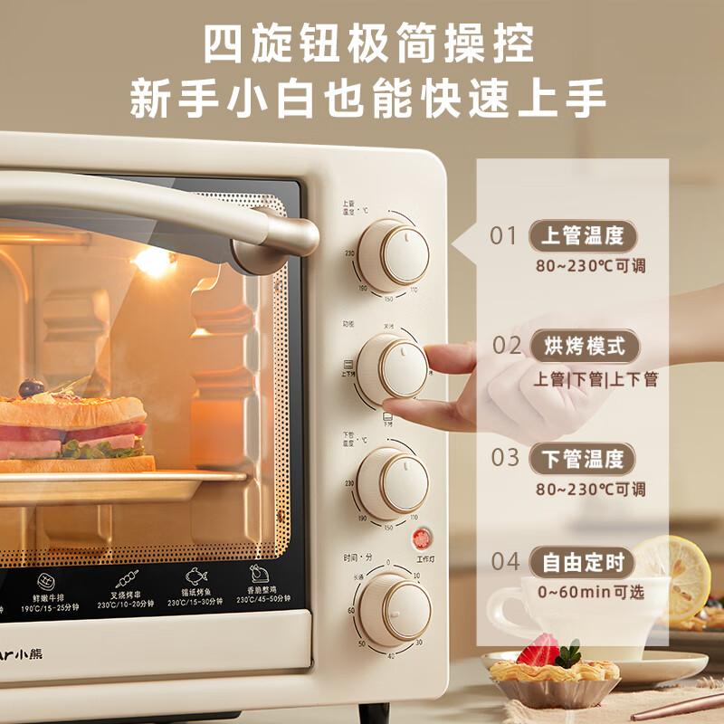 小熊(Bear)电烤箱 家用多功能 迷你容量S型发热管 定时控温旋钮操控 免预热小型烤箱高清大图