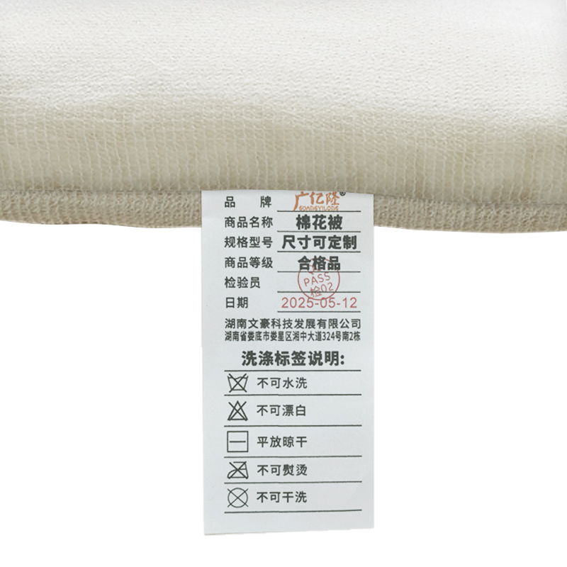 广亿隆 鱼鳞网棉花被8斤 尺寸可定制 床高清大图