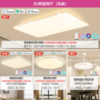 雷士照明智能客厅吸顶灯现代简约大气灯具全屋套餐组合带风扇