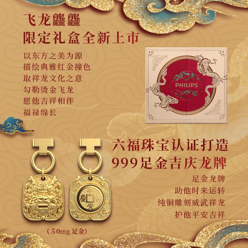 飞利浦剃须刀电动9系剃胡刀刮胡刀龙年限定胡须刀生日礼物送男友送老公送长辈官方旗舰店七夕情人节礼物 S9889/88BP礼高清大图