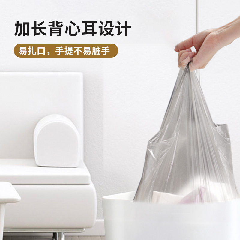 名创优品(miniso) 背心垃圾袋90只装厨房家用背心垃圾袋方便