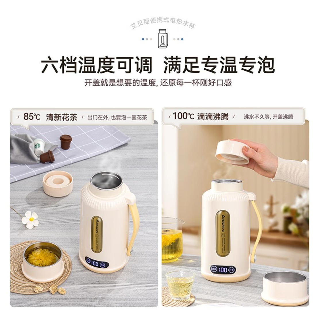 艾贝丽多功能便携式电热水杯 双层防烫保温旅行专用高清大图