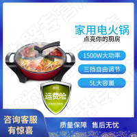 苏泊尔（SUPOR）H30YK3Y-150 鸳鸯电火锅 5L电火锅 涮锅多功能锅