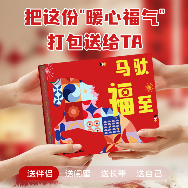 和正 小确幸礼盒HZ-JOYS-2高清大图