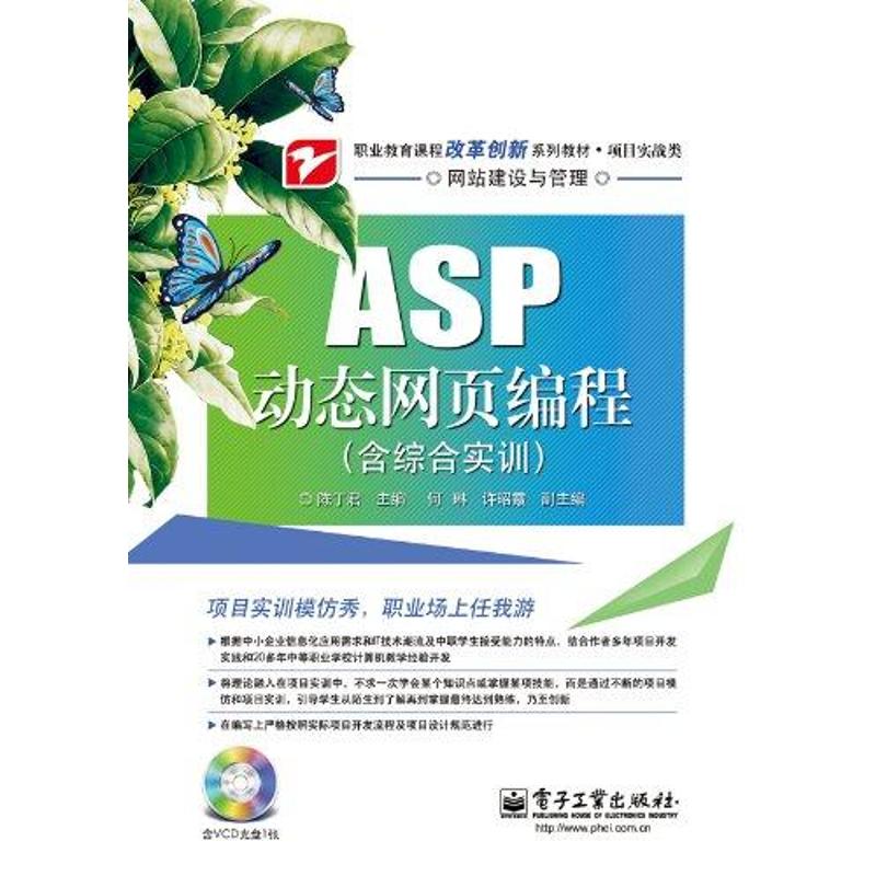 【M】ASP动态网页编程 -9787121144998