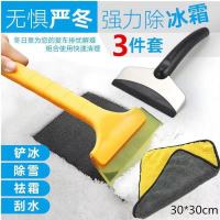 [补贴10%]汽车雪铲工具玻璃扫雪刷除霜除冰铲刮雪铲铲雪冬季除雪神器清铲子
