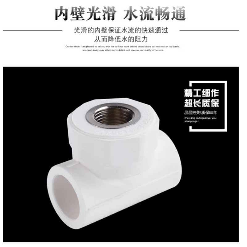 亚业鑫达 PPR内丝三通 25*1/2 /个高清大图