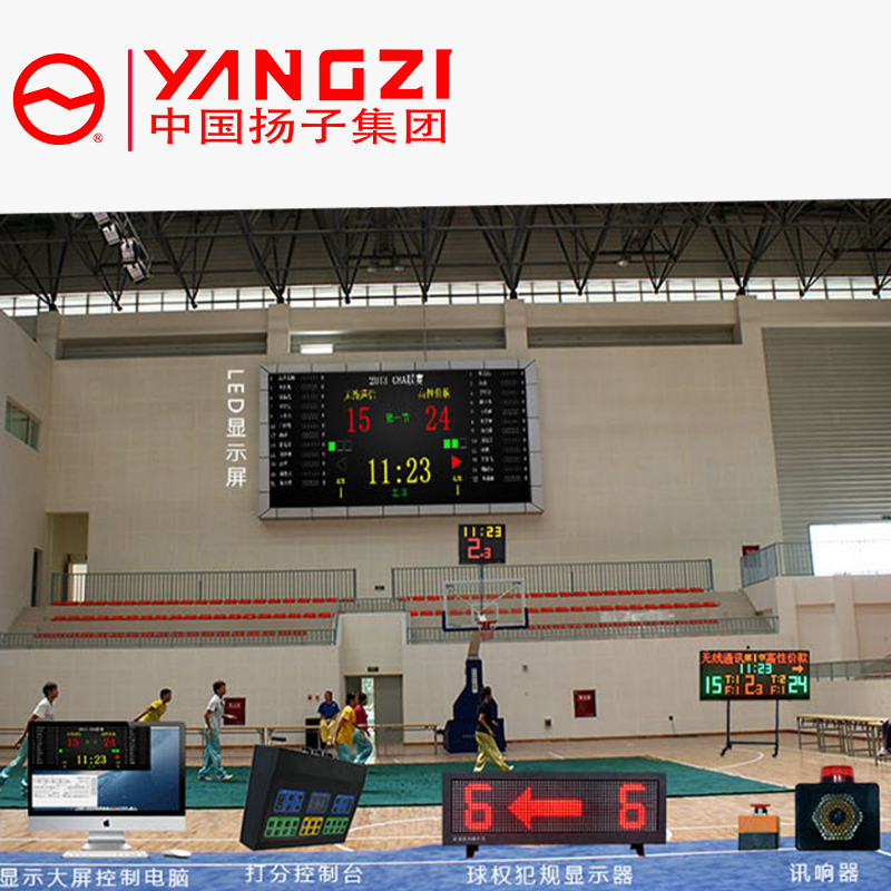 扬子(YANGZI)篮球比赛配件YZ-LQ高清大图