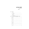 醉染图书隶书技法详解——《史晨碑》释9787229153953