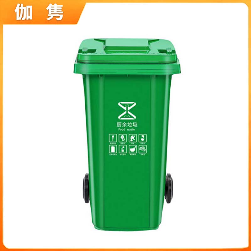伽隽 垃圾桶 厨余垃圾100升 个高清大图