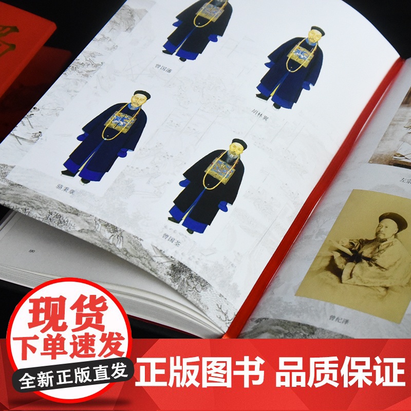 独醒之累:郭嵩焘与晚清大变局 孟泽著 读懂内外矛盾交织的晚清政局 曾国藩左宗棠胡林翼李鸿章 中国通史历史类书籍 岳麓书社高清大图