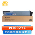 金士顿硒鼓W1002YC 支