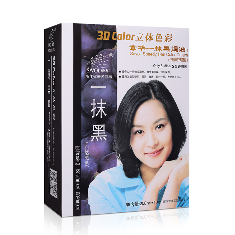 章华(SAVOL)一抹黑焗油染发霜210ml(一抹黑植物精华染发 健康遮白染发剂染发膏 男女通用)