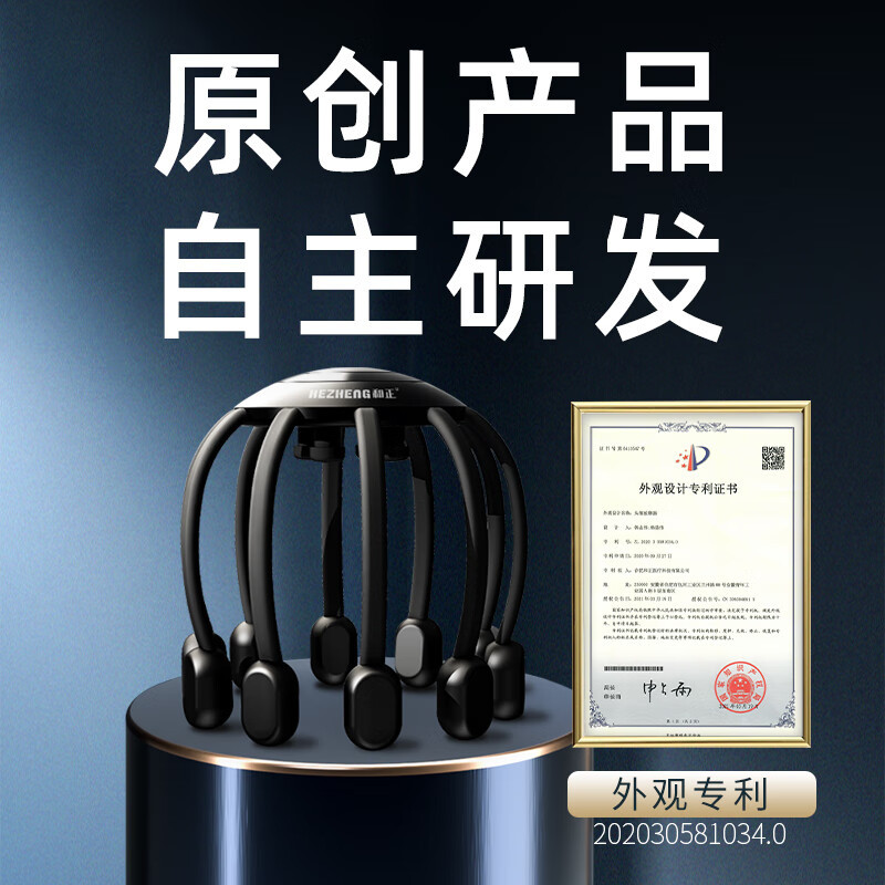 和正解压机一代头部按摩器多维度八爪鱼电动头顶按摩仪无线便携头皮指压式按摩爪 HZ-RELAX-1高清大图