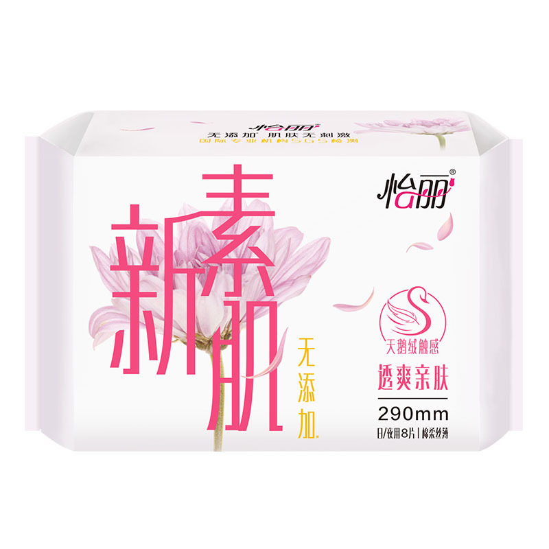 怡丽棉柔丝薄夜用8片290超薄卫生巾苏宁自营姨妈巾