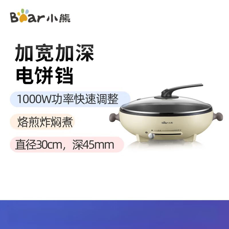 小熊电饼铛 DBC- D10L3高清大图