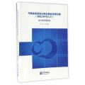 气象信息综合分析处理系统第四版客户端使用指南