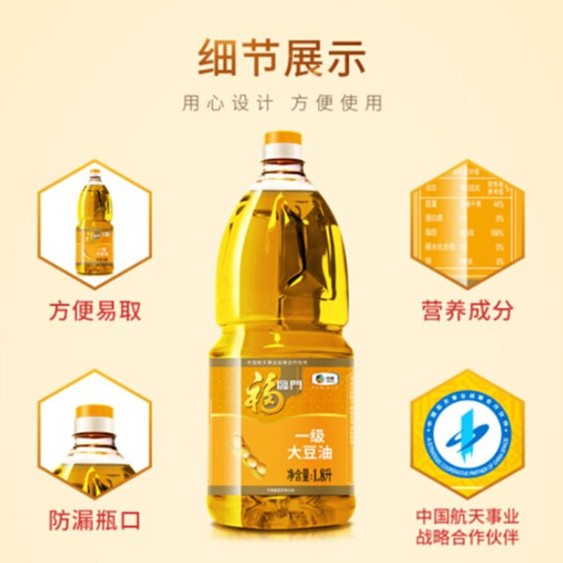 福临门大豆油1.8L