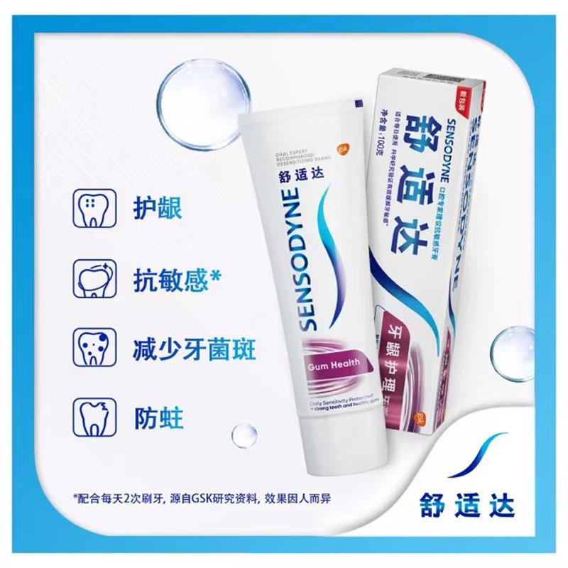 舒适达/SENSODYNE (超市自营)抗敏感牙膏4支组合装(多效+护龈+薄荷+劲速)含氟防蛀护龈清新