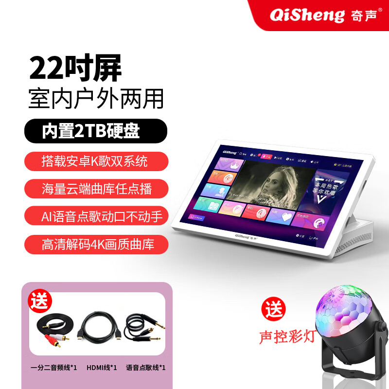 奇声专业点歌机语音点歌扫码点歌智能点歌机触摸屏点歌台家用 22英寸台式-内存2T