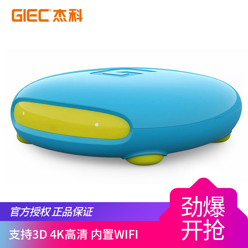 杰科(GIEC)Q仔 网络电视机顶盒子 真4K高清安卓5.1智能播放器 64位 H.265 GK-A300蓝色