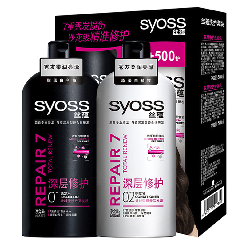 丝蕴深层修护套装(洗发露500ml+润发乳500ml)新老包装随机发货
