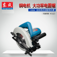 东成电圆锯M1Y-FF02-185手提电锯_7寸木工板铝塑板切割圆盘锯工具 M1Y-FF02-185标配