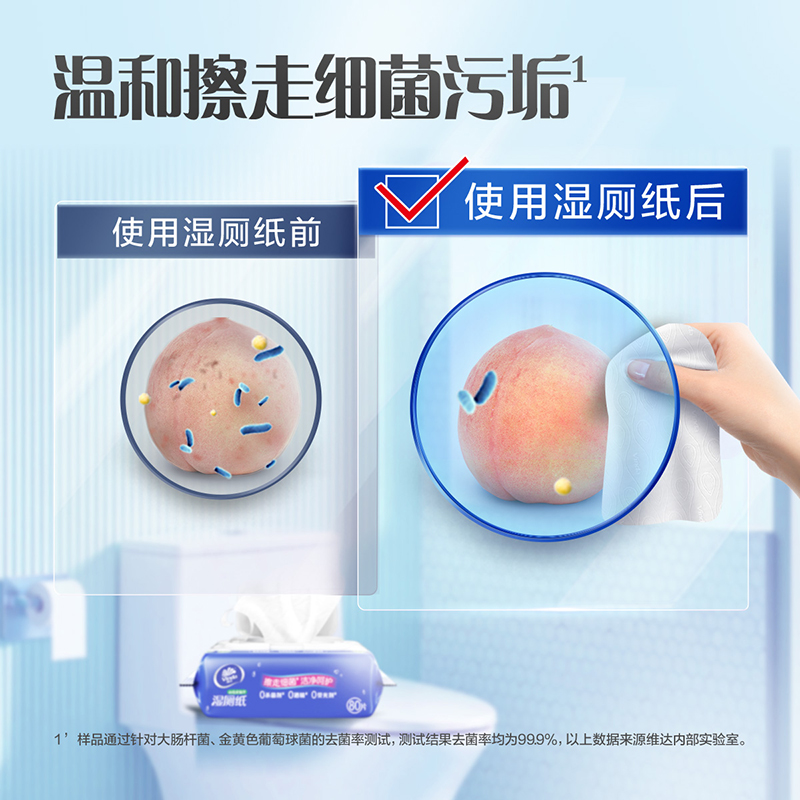 维达山茶花精华湿厕纸80片6包共480片 大包母婴可用厕所家用卫生擦屁股私处可冲马桶湿巾纸厕纸高清大图