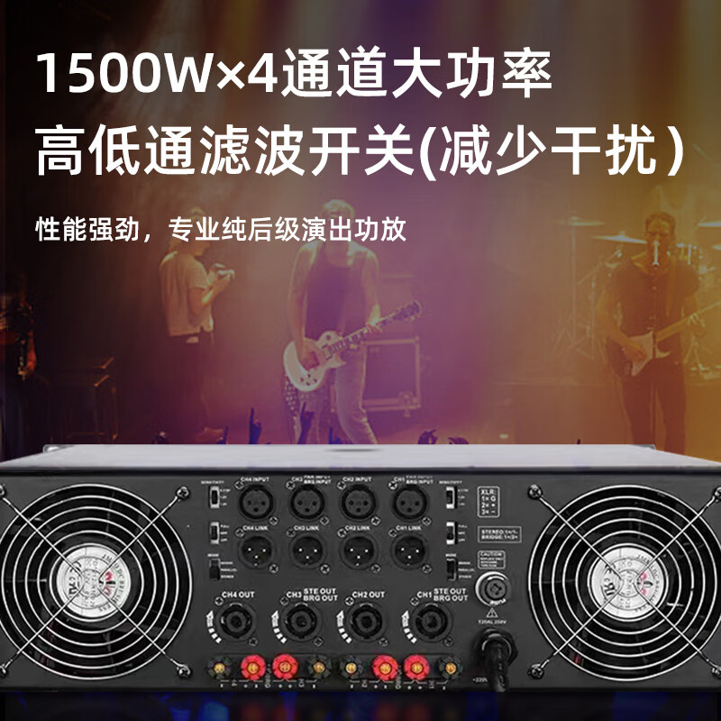 唯舒 A-12-41500 纯后级功放机I2U智能保护HIFI超大功率放大器桥接滤波开关舞台演出功放四通道1500W高清大图