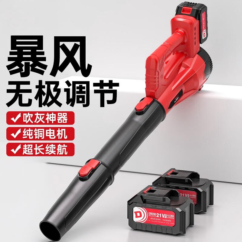 德业 德力西电气鼓风机强力吹风机大功率工业除尘暴力风扇锂电吹树落叶吹雪机强风 暴风级【无线4.0AH锂电】两电一充
