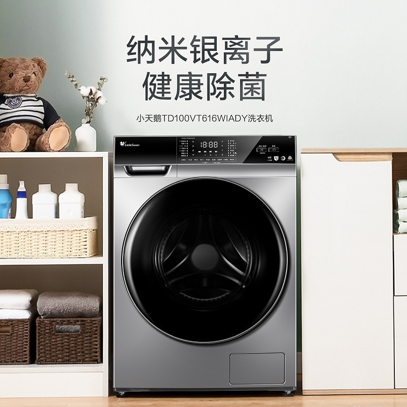 小天鹅littleswan10公斤变频滚筒洗衣机洗烘一体机银离子除菌变频电机