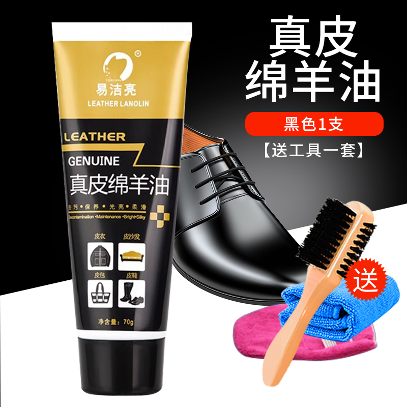 皮鞋油黑色真皮保养油刷鞋擦皮衣清洁护理通用膏防水擦鞋工具套装 黑色1支送鞋刷+抛光擦+毛巾