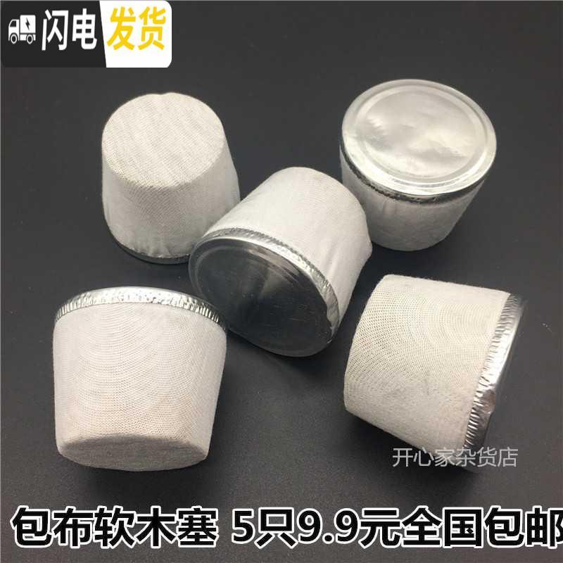 三维工匠木质暖瓶塞 开水瓶塞保温瓶塞8磅热水瓶暖水瓶水壶塞子软木塞5磅 5个(留言备注型号)