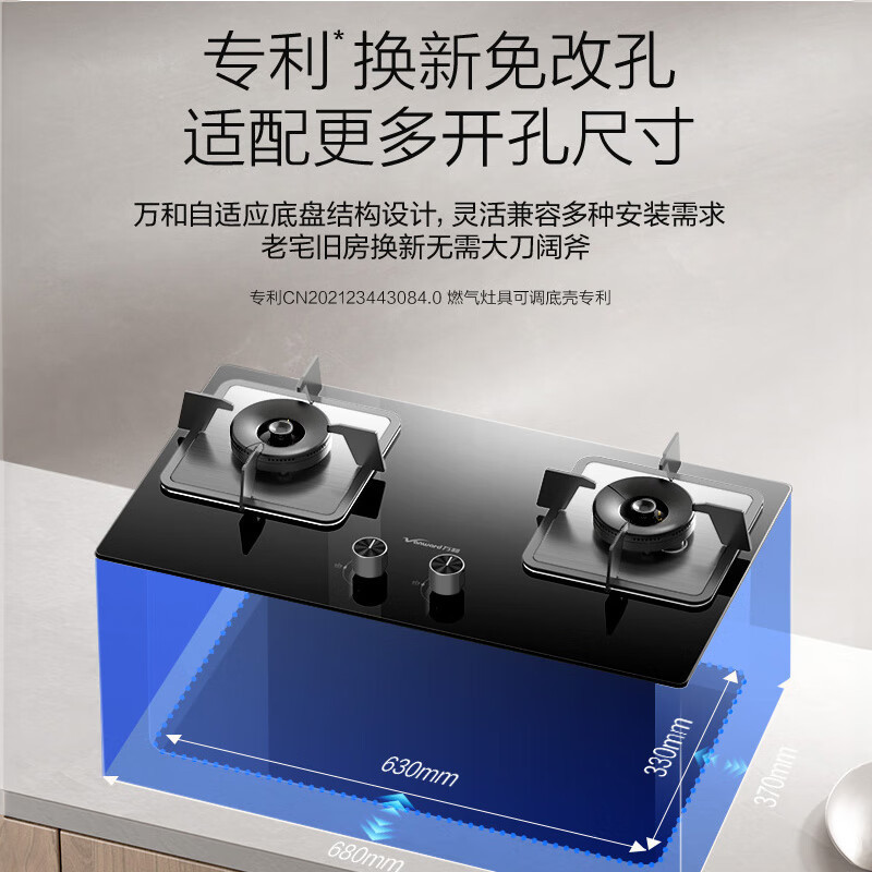 万和 一级能效 [蓝莲花]燃气灶4.8kW大火力玻璃嵌入式台式两用灶具 易清洁灶具JZY-B9L50(液化气)高清大图