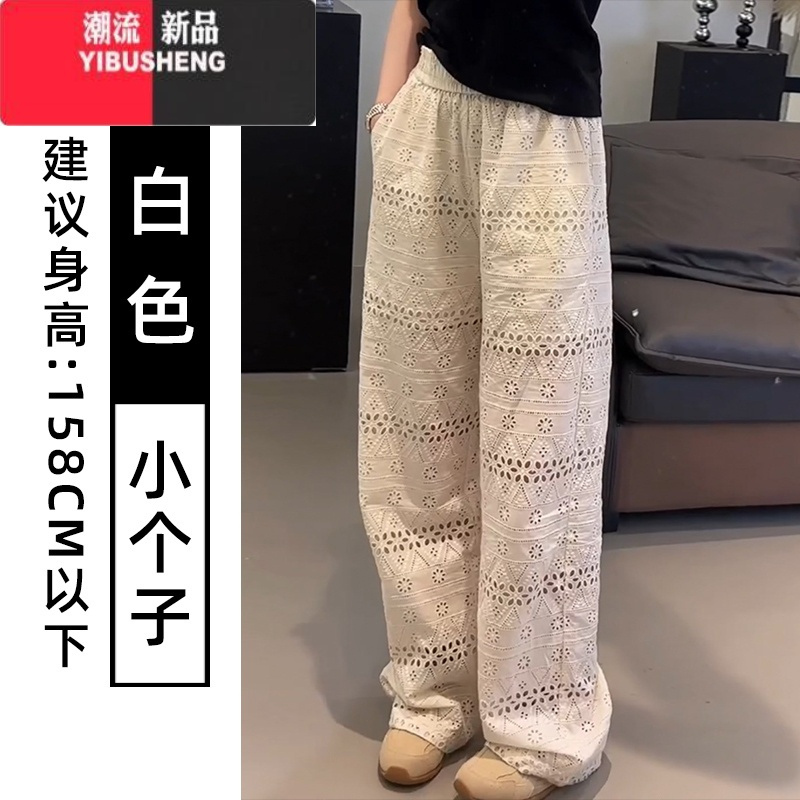 YIBUSHENG蕾丝镂空阔腿裤女季2024新款高腰直筒垂感休闲小个子冰丝凉凉裤