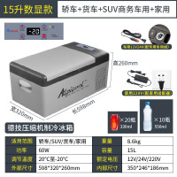 C15两用-数码冰虎15L压缩机车载冰箱制冷12v24v220V车家两用小容量特惠款冷冻冷藏旅行货车小车压缩机小型小冰箱