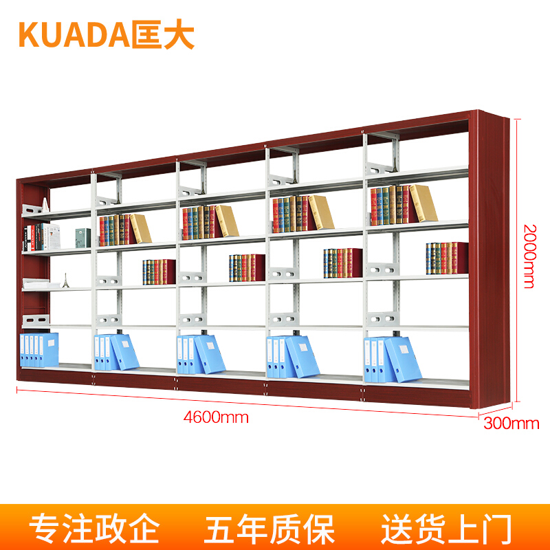 匡大 钢木图书报刊架多层置物架图书馆阅览室4.6米一列五组五层组合书架 红木色