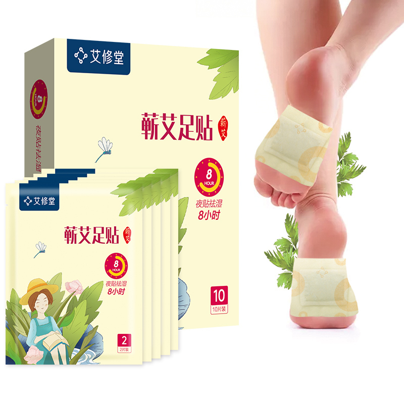 艾修堂蕲艾祛湿足贴 中医保健足部护理养足美颜 家用助睡眠艾灸贴 10片装